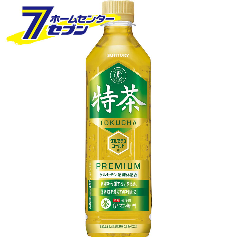 「サントリー 伊右衛門 特茶TOKUCHA (特定保健用食品) PET 500ml 48本 【2ケース販売】 」は株式会社ホームセンターセブンが販売しております。メーカーサントリー品名伊右衛門 特茶TOKUCHA (特定保健用食品) PET 500ml 48本 【2ケース販売】 品番又はJANコードJAN:4901777247697サイズ-重量-商品説明●「伊右衛門 特茶TOKUCHA」は、“体脂肪を減らす”のを助ける初の特定保健用食品です。●たまねぎなどの野菜に多く含まれ、脂肪分解酵素を活性化させる働きがあるポリフェノール「ケルセチン配糖体」を含んでいます。●心地よく後残りする渋み、甘くて香ばしい香りが特徴です。●京都の老舗茶舗「福寿園」の茶匠が厳選した国産茶葉を使用しています。■名称：茶系飲料■内容量：500ml■入数：48■原材料：緑茶（国産）／酵素処理イソクエルシトリン、ビタミンC■成分・特性：エネルギー（500mlあたり）0kcal、たんぱく質（500mlあたり）0g、脂質（500mlあたり）0g、炭水化物（500mlあたり）0g、食塩相当量（500mlあたり）0.05g、カフェイン（500mlあたり）80mg、ケルセチン配糖体（イソクエルシトリンとして）（500mlあたり）110mg、カリウム（100mlあたり）約10mg、リン（100mlあたり）10mg未満■賞味期限：メーカー製造日より8ヶ月■製造者：サントリービバレッジソリューション株式会社※パッケージ、デザイン等は予告なく変更される場合があります。※画像はイメージです。商品タイトルと一致しない場合があります。《トクホ 特茶 体脂肪を減らす お茶 ソフトドリンク suntory》商品区分：特定保健用食品原産国：日本広告文責：株式会社ホームセンターセブンTEL：0978-33-2811