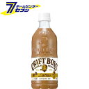 クラフトボス ラテ PET 500ml 48本 【2ケース販売】 [コーヒー coffee 珈琲 ソフトドリンク suntory サントリー]