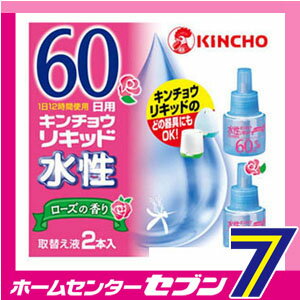 水性キンチョウリキッド60日ローズ 替 45ML2本 大日本除虫菊 [虫除け 殺虫剤] 2