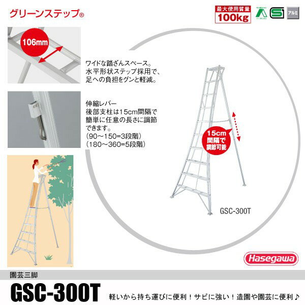 長谷川工業 三脚 10段 GSC-300a 1...の紹介画像3