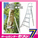 【ポイント5倍】【送料無料】グリーンステップ 上枠付き三脚脚...