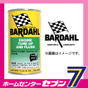 BARDAHL(バーダル) ETF エンジン チューンナップ アンド フラッシュ オイル洗浄添加剤 326ml BARDAHL [自動車　エンジンオイル] 2