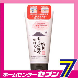 ユゼ 火山灰洗顔フォーム 130g ユゼ [洗顔] 2