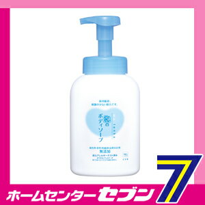 牛乳石鹸 カウブランド　無添加泡のボディソープ　ポンプ　550ml 牛乳石鹸共進社 [ボディ　石けん　せっけん　ボディシャンプー　敏感肌　ポンプ式　泡タイプ]【キャッシュレス5％還元】