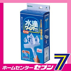 セブンプロの水滴トール アズマ工業 [クリーナー 掃除 汚れ]｜アングル2