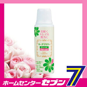 キープ・フラワー 200mL 切花栄養剤 フジ日本精糖 [keep flower 200ml キープフラ...