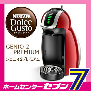【送料無料】ドルチェグスト ジェニオ2 プレミアム ワインレッド 本体 MD9771-WR ネスレ　nestle [ネスカフェ Dolce Gusto md9771wr コーヒーメーカー　ネスレ]【RCP】