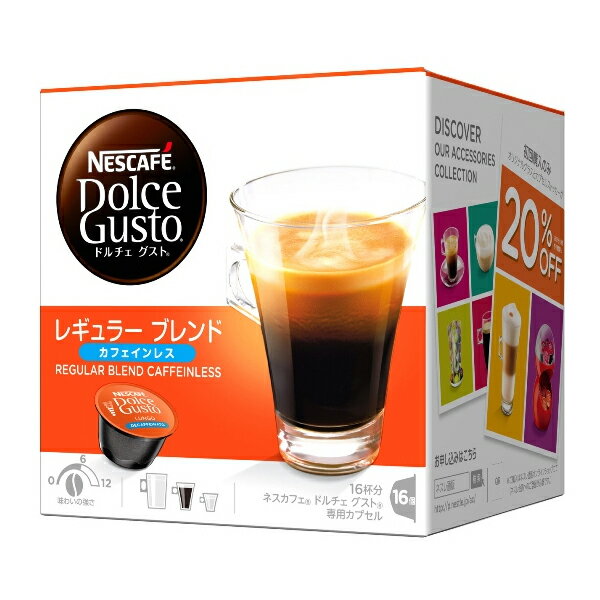 ネスカフェ ドルチェ グスト 専用カプセル レギュラー ブレンド カフェインレス (ルンゴ デカフェナート) 16P ネスレ nestle [ネスカフェ カプセル式 ブラックコーヒー こだわりブラック 珈琲 Lungo Caffeineless coffee nescafe dolce gusto ]