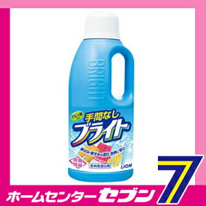 手間なしブライト 本体 1000ml ライオン [酸素系漂白剤 衣類用 詰め替え 詰替え 洗濯]