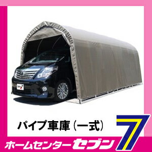 パイプ車庫　一式　3256B-SB（スーパーブラウン）　大型BOX車用　角パイプベース式 3256BSBB 南栄工業 [パイプ倉庫　車庫　物置　ガレージ　防雨　防塵]