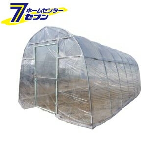ビニールハウス 菜園ハウス 一式 H-2748 南栄工業 [園芸 温室 農業 ビニール温室]