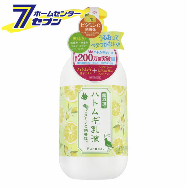 パエンナ ハトムギ乳液 in ビタミンC誘導体 250ml [基礎化粧品 乳液 ミルク うるおい べたつかない 保湿 無添加 無香料 無着色 アルコールフリー パラベンフリー イヴ]