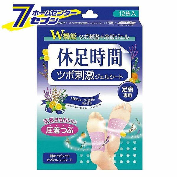 足すっきりシート 休足時間 ツボ刺激ジェルシート 12枚入 [フットケア 足裏 冷却ジェル 着圧つぶ ひんやり 足用シート リフレッシュ ライオン LION]のサムネイル