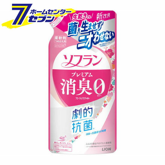 ソフラン プレミアム消臭 柔軟剤 フローラルアロマ つめかえ用 380ml [詰替 詰め替え 洗濯用品 消臭 静電気防止効果 部屋干し 夜干し 生乾き 抗菌 ふんわり 防臭 抗菌 静電気予防 衣類用 ライオン LION]