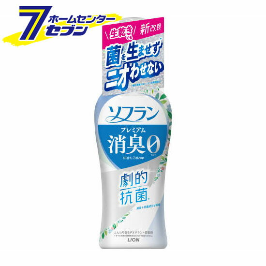 「ライオン LION ソフラン プレミアム消臭 柔軟剤 ホワイトハーブアロマ 本体 510ml 」は株式会社ホームセンターセブンが販売しております。メーカーライオン LION品名ソフラン プレミアム消臭 柔軟剤 ホワイトハーブアロマ 本体 510ml サイズ-重量584商品説明●繊維のすみずみまで、極小消臭成分＋抗菌成分が吸着。●ソフラン最高レベルの抗菌力で、生乾きでも菌を生ませず※1、ニオわせない。汗臭・体臭・生乾き臭・加齢臭・靴下臭も0へ。※1．菌の増殖がないこと（洗濯直後比）。すべての菌の増殖を抑えるわけではありません。・「部屋干し抗菌効果」で、部屋干し時のイヤなニオイの発生を抑える。・「静電気防止効果」で、花粉付着も防ぐ。・「速乾」※2※2．柔軟剤未使用時との比較（部屋干し条件下）・衣類のタバコのニオイ付着を防ぐ。・植物生まれの柔軟成分が、センイの1本1本まで柔らかく仕上げる。（赤ちゃんの衣類にも使えます）・強すぎず甘くない、ナチュラルな香りが続く■成分：界面活性剤(エステル型ジアルキルアンモニウム塩)、安定化剤、香料■内容量：510ml※パッケージ、デザイン等は予告なく変更される場合があります。※画像はイメージです。商品タイトルと一致しない場合があります。《洗濯用品 消臭 静電気防止効果 部屋干し 夜干し 生乾き 抗菌 ふんわり 防臭 抗菌 静電気予防 衣類用 》商品区分：原産国：日本広告文責：株式会社ホームセンターセブンTEL：0978-33-2811
