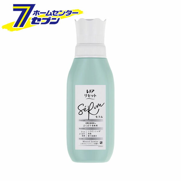 「P&G レノア 柔軟剤 リセットセラム ミネラルジャスミンの香り 本体 500ml 」は株式会社ホームセンターセブンが販売しております。メーカーP&G品名レノア 柔軟剤 リセットセラム ミネラルジャスミンの香り 本体 500ml サイズ-重量594g商品説明●衣類の美容液inよくばり柔軟剤●3つのよくばり効果：シワピンシャキ※●消臭●香り長続き●そよ風のエール ミネラルジャスミンの香り：凛としたすがすがしさに、ほのかに立ち昇る甘さ。ラグジュアリー感のある魅惑的な香り。●洗えば洗うほど衣類の美容液が浸透●赤ちゃん用衣類も柔らかく●天然由来の柔軟成分配合●消臭・防臭●静電気を抑制●花粉を防ぐ※1※コットン衣類で検証。効果は衣類の素材によって異なる場合がございます。※1 静電気を防ぐ効果による■成分：界面活性剤(エステル型ジアルキルアンモニウム塩)、安定化剤、繊維ケア補助剤、香料■内容量：500ml※パッケージ、デザイン等は予告なく変更される場合があります。※画像はイメージです。商品タイトルと一致しない場合があります。《洗濯用品 洗濯用 衣類用 液体》商品区分：原産国：日本広告文責：株式会社ホームセンターセブンTEL：0978-33-2811