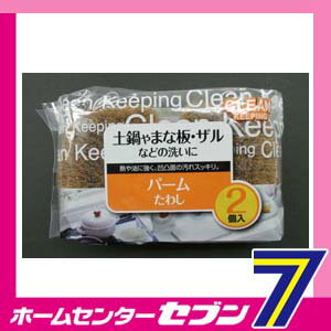 CKパームタワシ2P オーエ [たわし 束子 キッチン用品 台所用品 掃除用品]