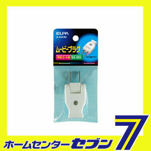 �ࡼ�ӡ��ץ饰 A-24H(W) ELPA [�ץ饰 �Ѵ����ͥ�����]