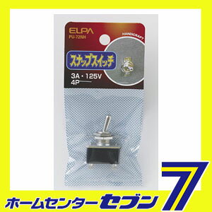 セブンプロのスナップスイッチ 4P PU-72NH ELPA [工作パーツ]｜アングル2
