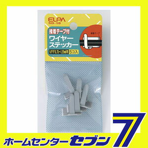 ワイヤーステッカー(5入) SD-10 ELP...の紹介画像2
