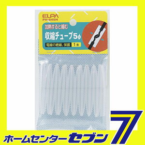 収縮チューブ5パイ PH-645H ELPA ...の紹介画像2