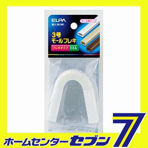モールフレキ3号 MJ-3H(W) ELPA モールパーツ hc888-11763900 セブンプロ サンプル画像2