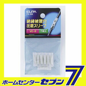 絶縁スリーブ 2.0 PH-49H ELPA [圧着端子]