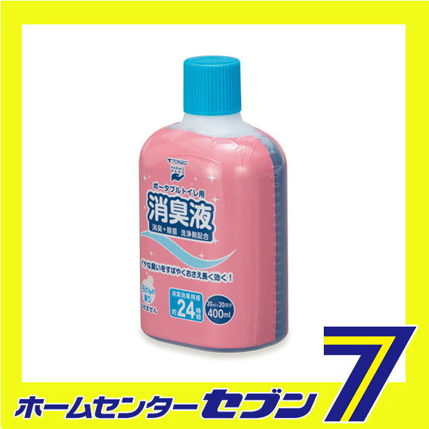 ポータブルトイレ用消臭液 ブルー 石けんの香り (400ml) 新輝合成 [介護用品 簡易トイレ 消臭剤 トイレ用品] hc888-11773277 セブンプロ サンプル画像2