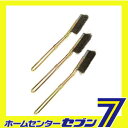 【エントリーでポイント10倍〜】チャンネルブラシ3本組ステン...