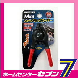Miniスナップリングプライヤー 軸用 曲 トップマイティ [衛生器具 配管 設備 工具 ]