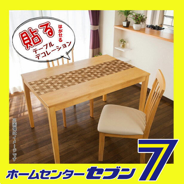 貼るテーブルデコレーション(モザイクウッドLBR) 明和グラビア [テーブルセンター デコレーション 模様替 貼って剥せる 防水 インテリア 傷防止] [2]