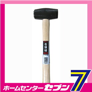 石頭槌 0.9Kg トップマン [せっとう 金槌 石頭 ハンマー セットハンマー]