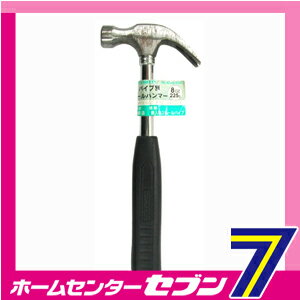 パイプ柄ネールハンマー 225g トップマイティ [せっとう 金槌 石頭 ハンマー セットハンマー]