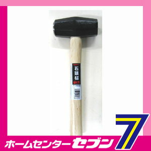 石頭槌 1.3Kg トップマン [せっとう 金槌 石頭 ハンマー セットハンマー]