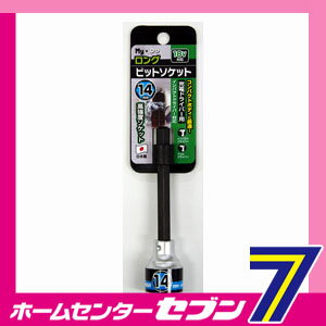 ロングビットソケット 14mm My・Do [ビット インパクトドライバー 電気ドリル]