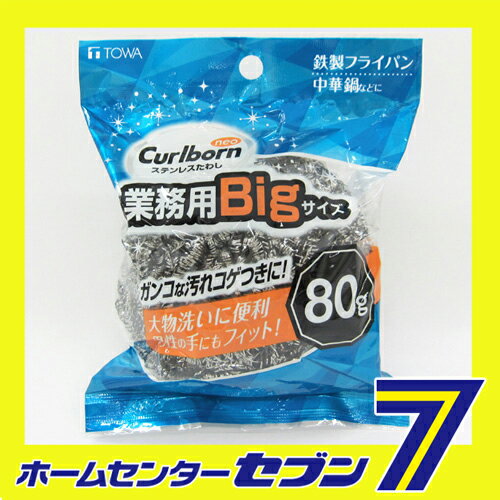 CBNEO ステンレスたわし 80g [ 東和産業 TOWA]