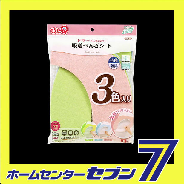 吸着べんざシート 3色入(ピンク/ブルー/グリ...の紹介画像2