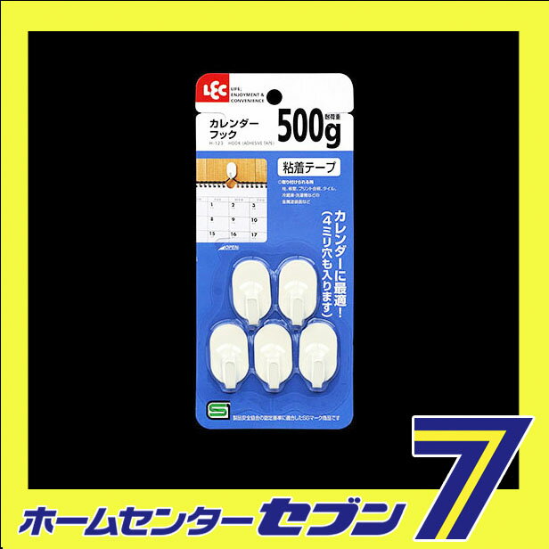 カレンダーフック H-123 レック [粘着テ...の紹介画像2