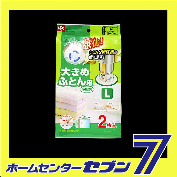 O-852 Ba ふとん圧縮袋 L 2P レック [布団圧縮袋 ふとん収納袋 寝具用品 収納ケース 収納 衣替え用品 収納用品] hc888-11668296 セブンプロ サンプル画像2