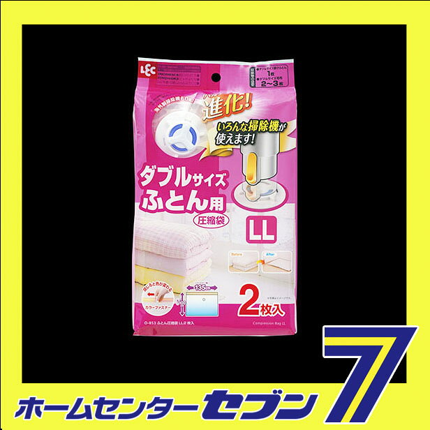 O-853 Ba ふとん圧縮袋 LL 2P レック [布団圧縮袋 ふとん収納袋 寝具用品 収納ケース 収納 衣替え用品 収納用品] hc888-11668297 セブンプロ サンプル画像2
