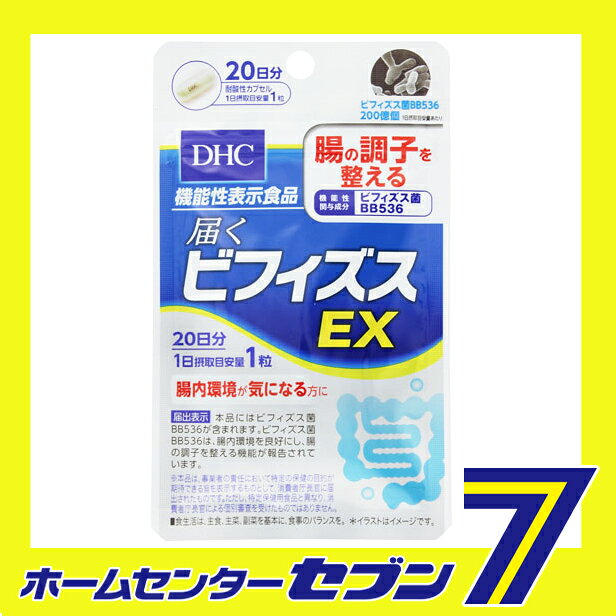 DHC 20日分 届くビフィズスEX ディーエイチシー [dhc サプリメント 乳酸菌 ビフィ...