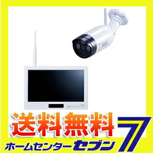 日本アンテナ『ワイヤレスセキュリティーカメラタッチパネルモニターセットドコでもeyeSecurityFHD(SC05ST)』