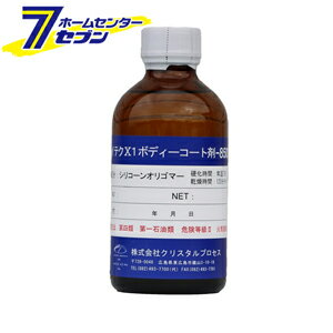 ���ꥹ����ץ����� �ϥ��ƥ�X1�ܥǥ��������Ⱥ�-8500 200ml [���֡�A01020] ���ꥹ����ץ����� [�������� �ܥǥ��������ƥ���]