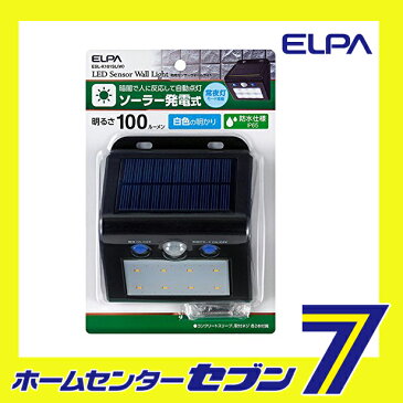 センサーライト 屋外 LED センサーウォールライト eslk101sl w 白色 ESL-K101SL(W) ELPA エルパ [ライト 照明 ソーラーライト 防雨仕様 自動点灯 led 省エネ 防犯 セキュリティ対策 エクステリア 朝日電器]【キャッシュレス5％還元】【hc8】