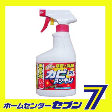 カビスッキリハーブスプレー 400ml ロケット石鹸 [お風呂掃除　除菌　消臭　カビ取りスプレー　住居用洗剤　防カビ]