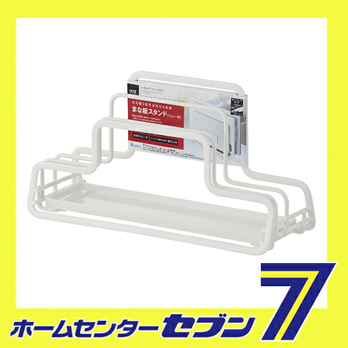 Nポゼ Wコート まな板スタンド トレー付 アスベル [包丁スタンド 包丁たて まな板たて キッチン収納 キッチン用品 台所用品] hc888-11786871 セブンプロ サンプル画像2