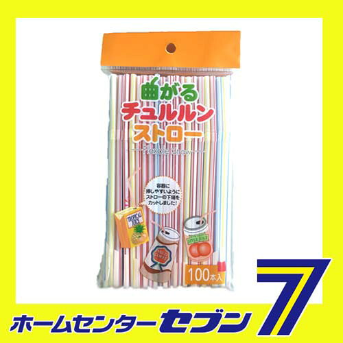 曲がるチュルルンストロー Flexble St...の紹介画像2
