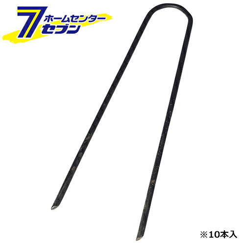 U型ピン 10P 3.5×15cm 藤原産業 [ 園芸用品 園芸農業資材 寒冷紗・遮光ネット セフ...