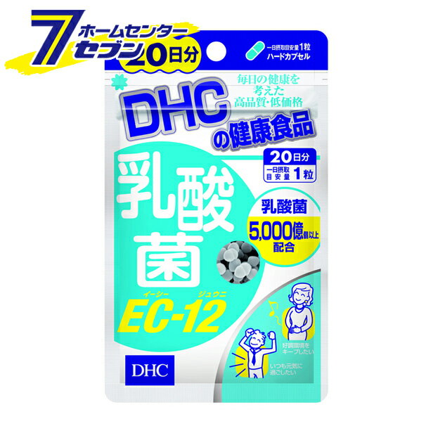 DHC 乳酸 菌EC-12　20日分 20粒 ディーエイチシー [健康食品 サプリメント 健康 乳酸菌　ビフィズス菌サプリメント]