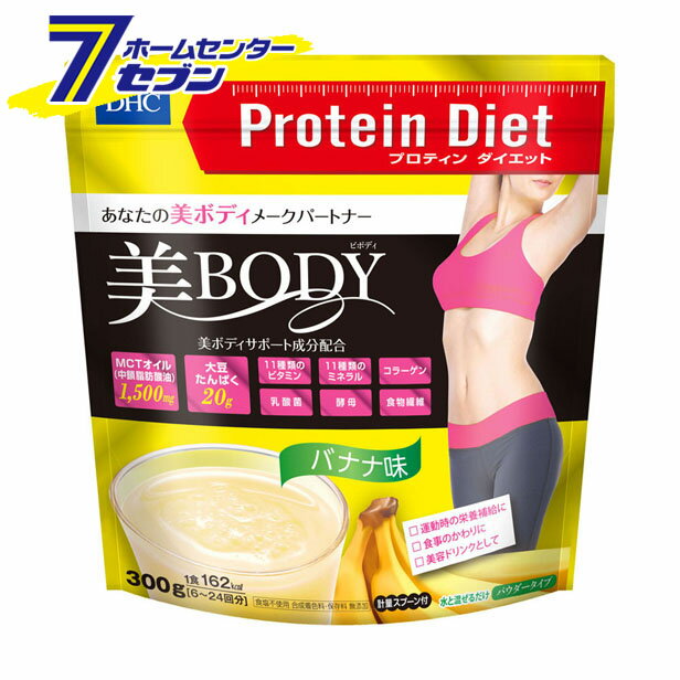 DHC プロティンダイエット 美Body バ